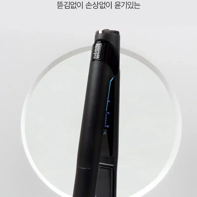 글램팜 고데기 GP201-T1.0