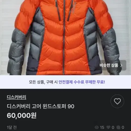 디스커버리 700 여성 오리털 숏 패딩 점퍼 파카 여자 90