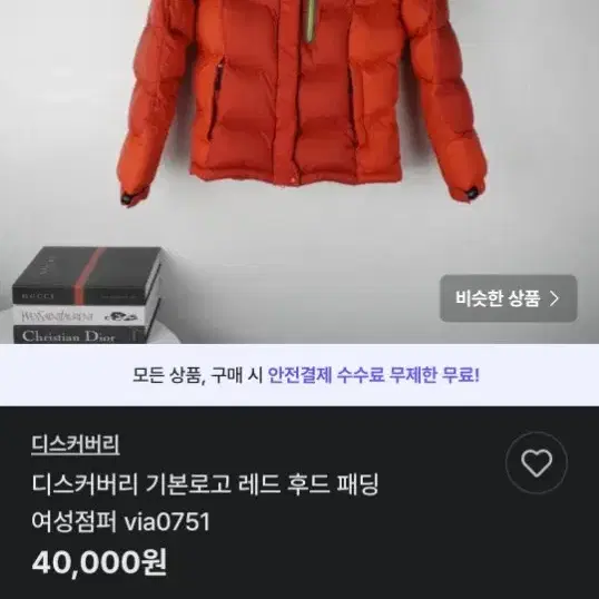 디스커버리 700 여성 오리털 숏 패딩 점퍼 파카 여자 90