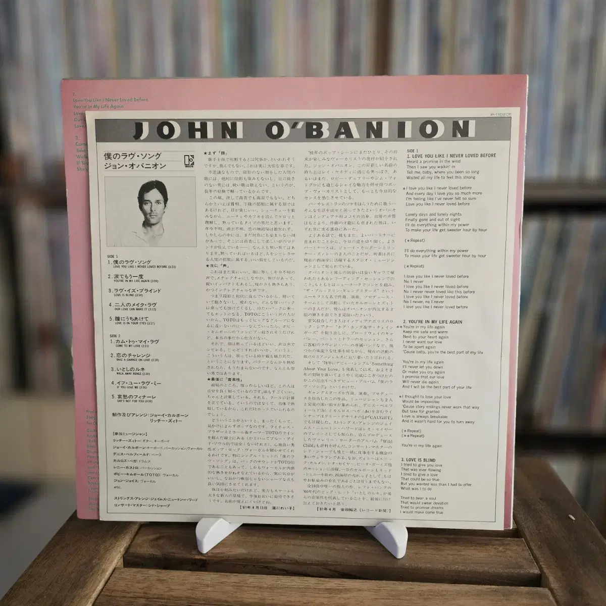 (민트급, 존 오바니언 데뷔 앨범) John O'Banion LP