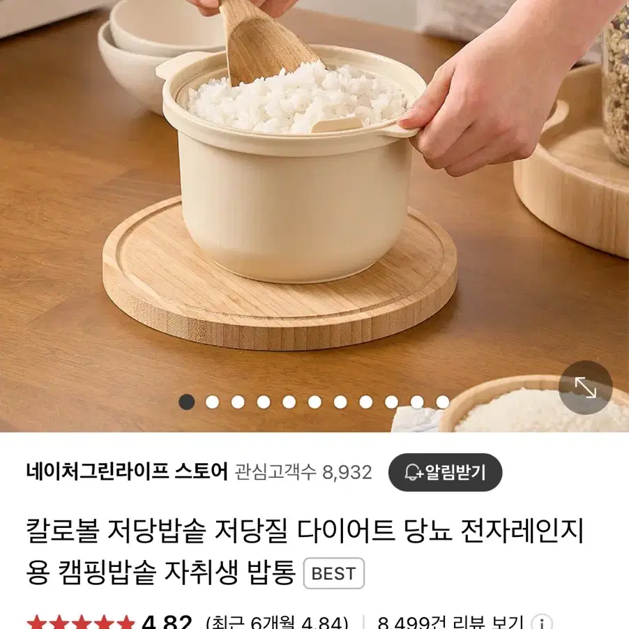 칼로볼 저당밥솥