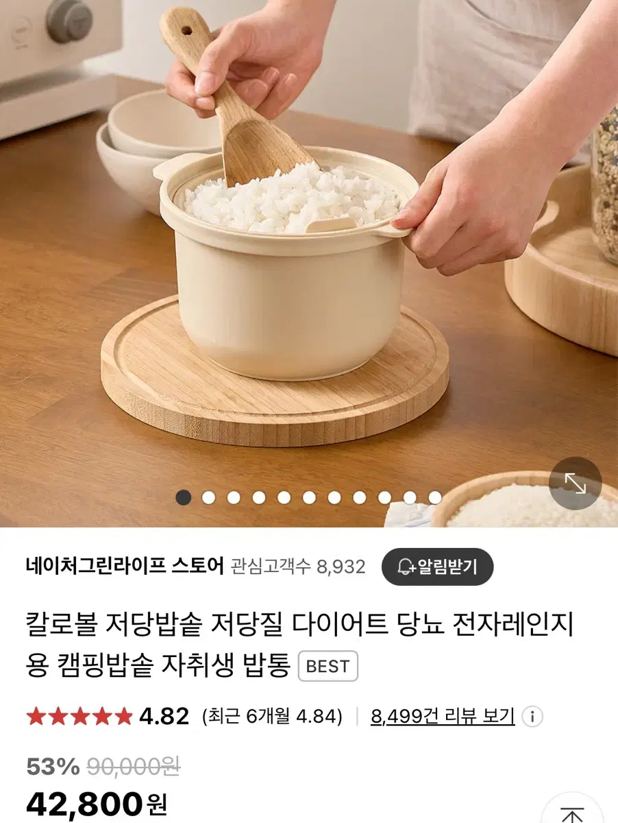 칼로볼 저당밥솥