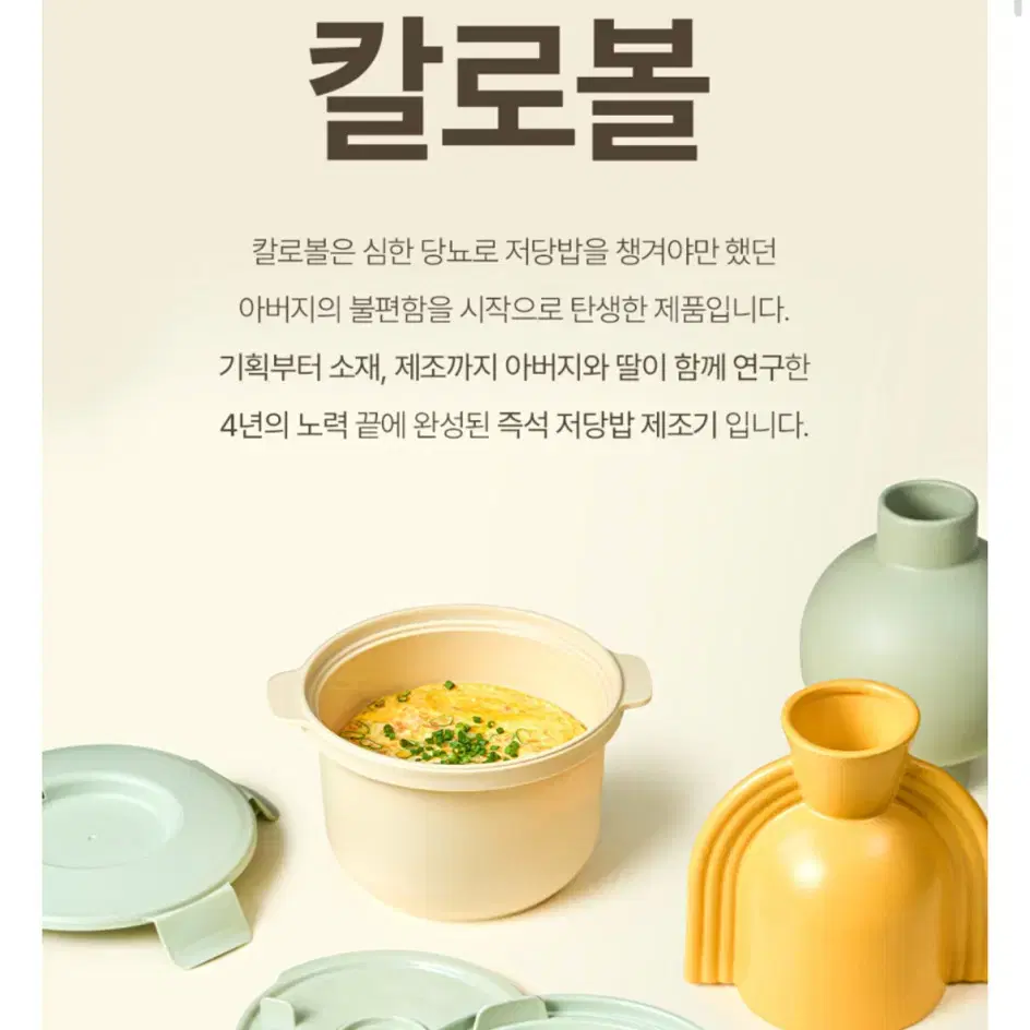 칼로볼 저당밥솥