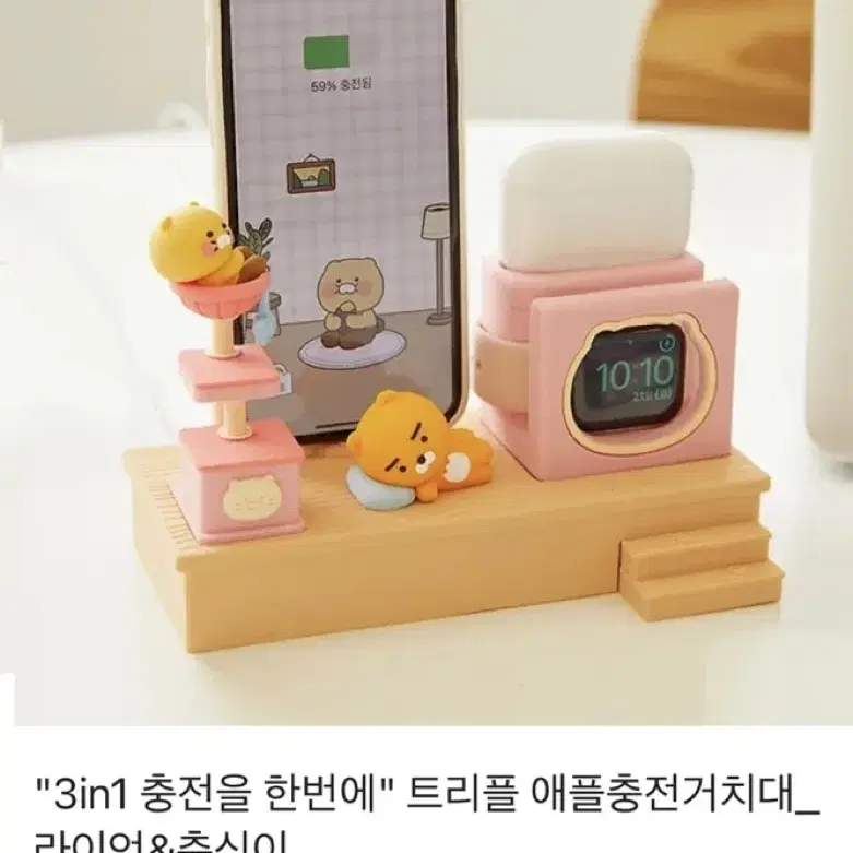 새상품)춘식이 아이폰 에어팟 애플워치 3 in 1 거치대