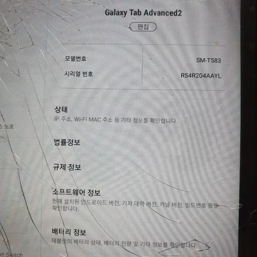 갤럭시탭 어드밴스2 10.1 (T583) 액정파손 부품용