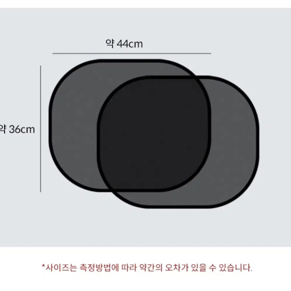 차량용 햇빛가리개 2p