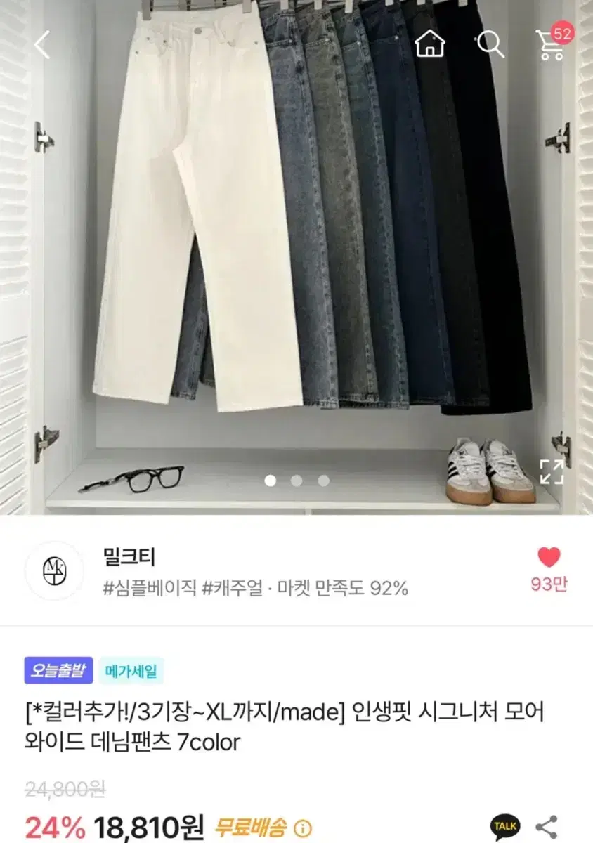 에이블리 밀크티 와이드 데님 팬츠 빈티지 색상 판매