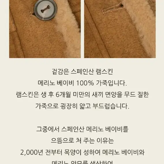 무스탕 램스킨 양가죽 메리노울 안감 새것