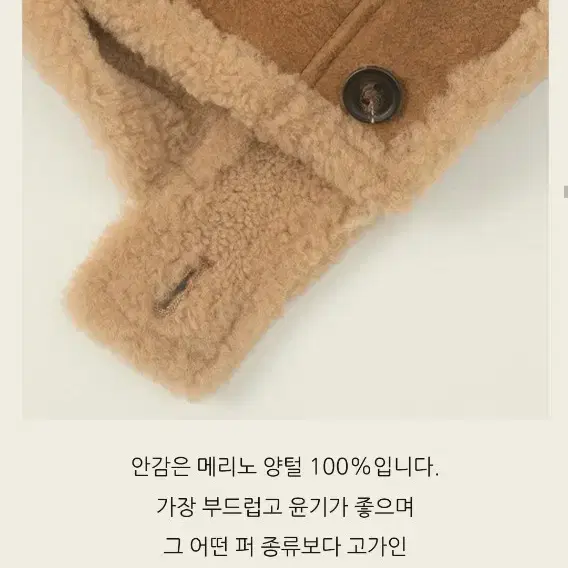 무스탕 램스킨 양가죽 메리노울 안감 새것