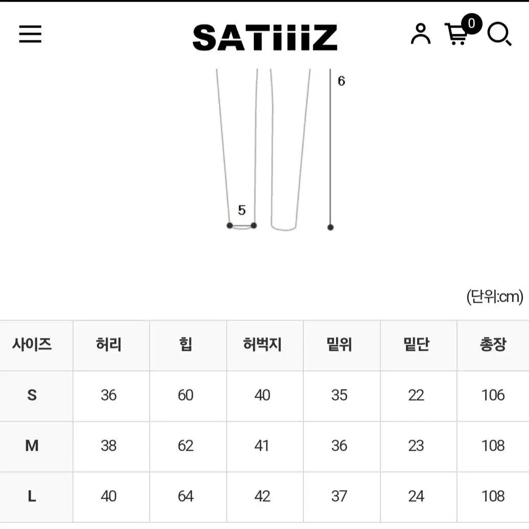 사티즈 데리크 벌룬 데님팬츠