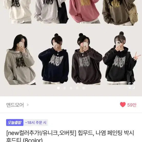 에이블리 후드티 교신 가능