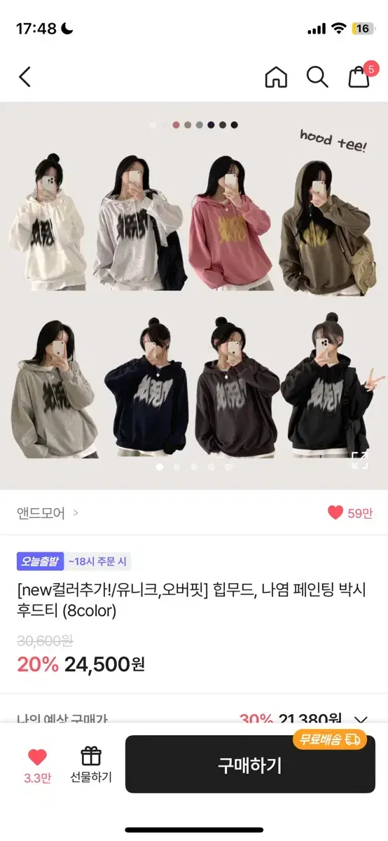 에이블리 후드티 교신 가능