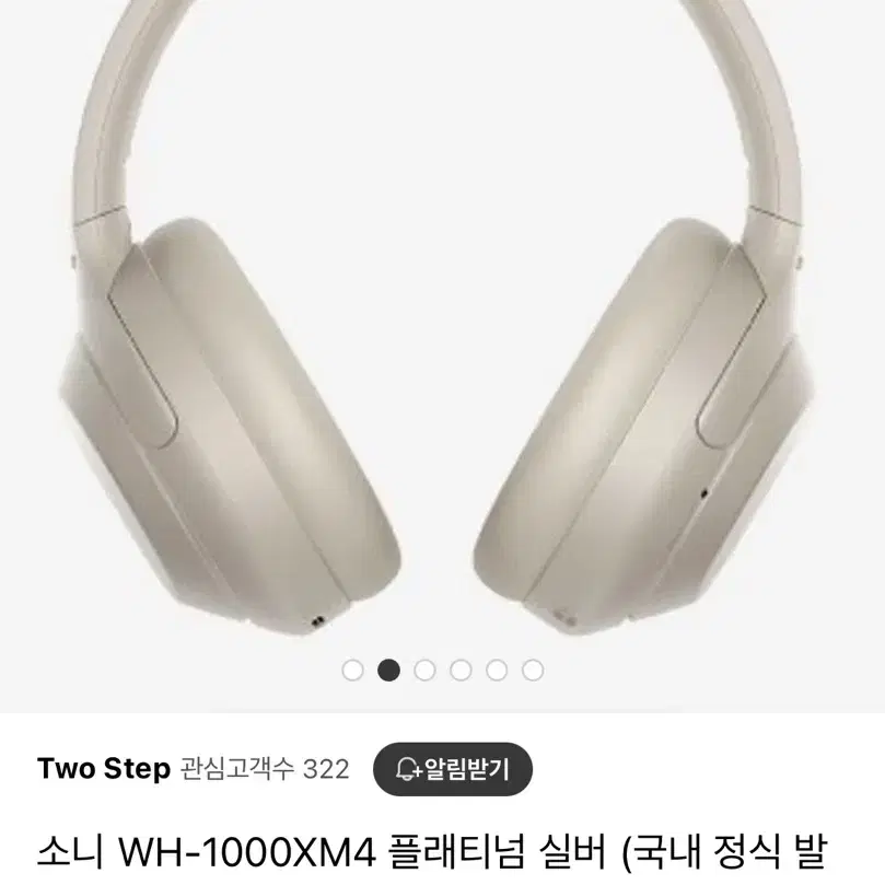 소니 WH-1000XM4 플래티넘 실버