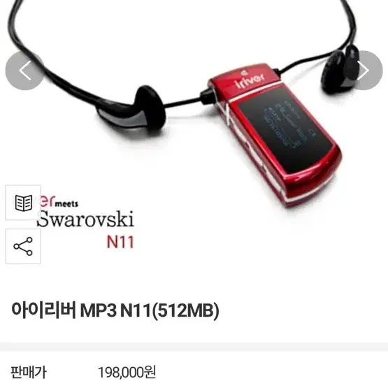 아이리버 mp3