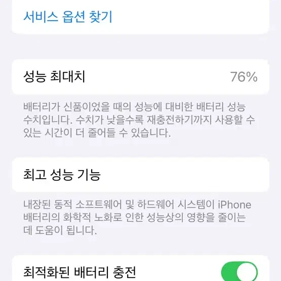 아이폰 12프로 그래파이트 128g (파손)