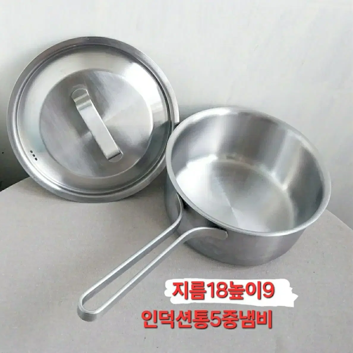 인덕션  통5중냄비