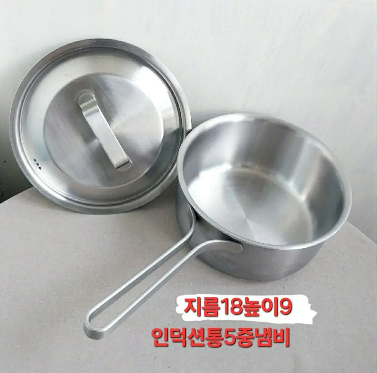 인덕션  통5중냄비