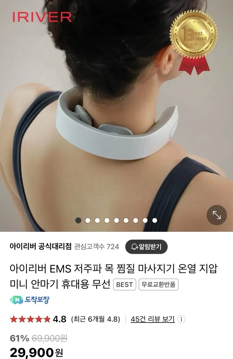 아이리버 EMS 저주파 목 온열마사지기