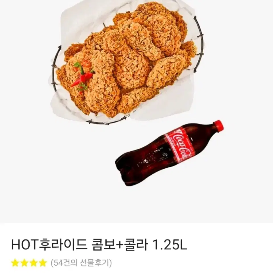 bhc치킨 기프티콘 (핫후라이드세트)