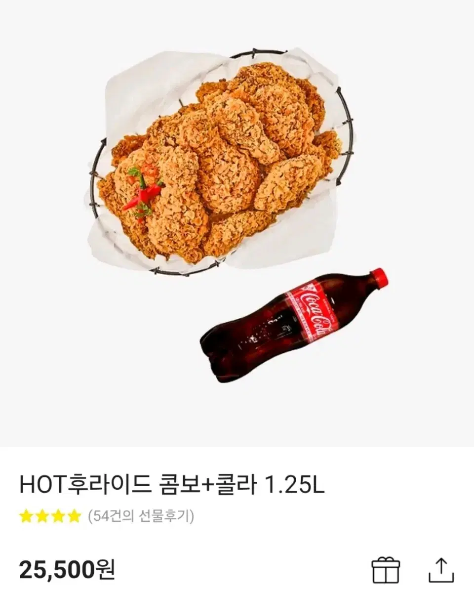 bhc치킨 기프티콘 (핫후라이드세트)