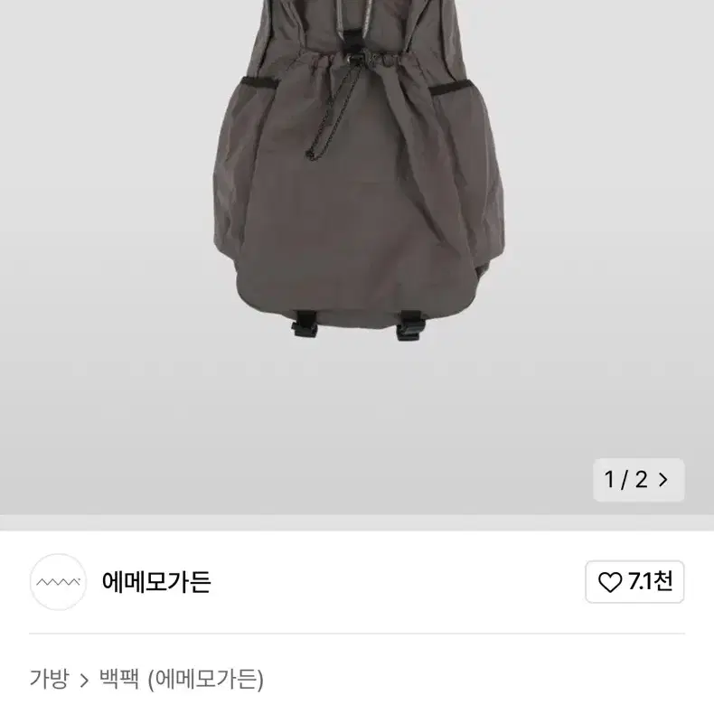 에메모가든 mmo 백팩 초콜릿 85