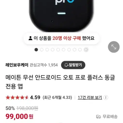 메이튼 오토프로플러스 (안드로이드오토) 99000