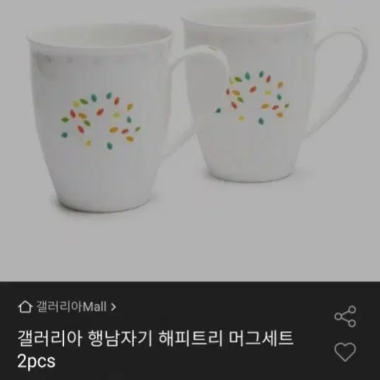 행남자기 라파엘로 원앙머그세트 2pcs 네고 가능