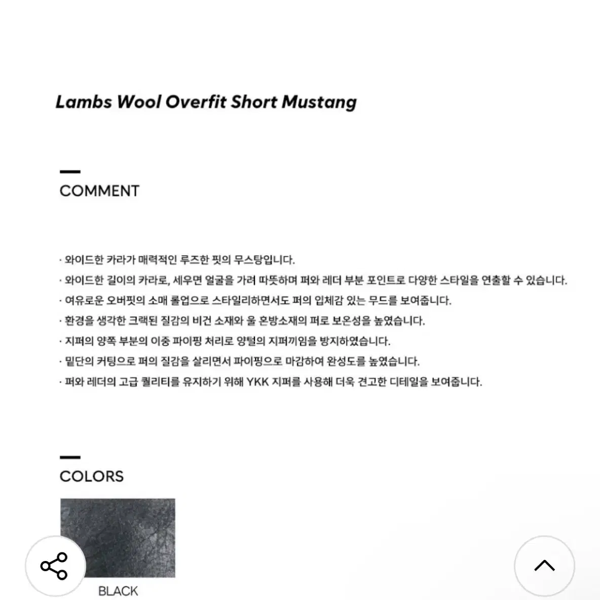 리파인드902 무스탕(실착10회미만)