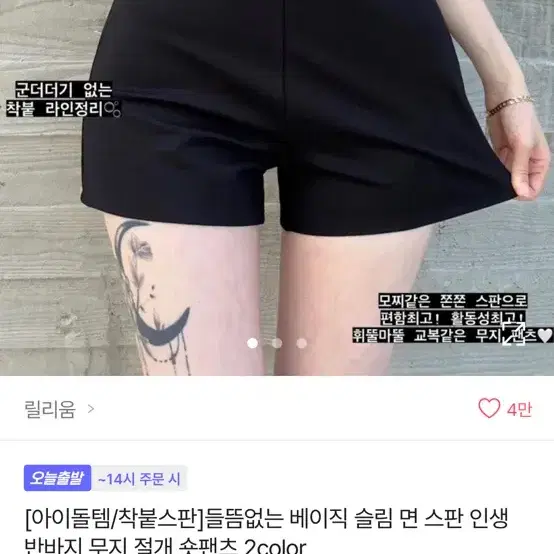 반바지 교신 가능