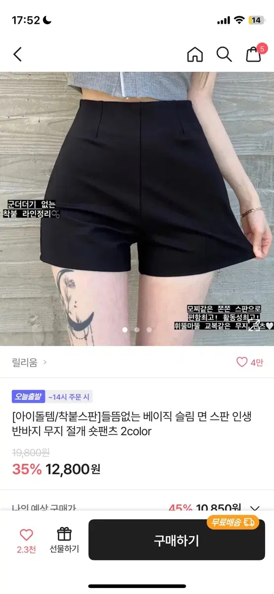 반바지 교신 가능