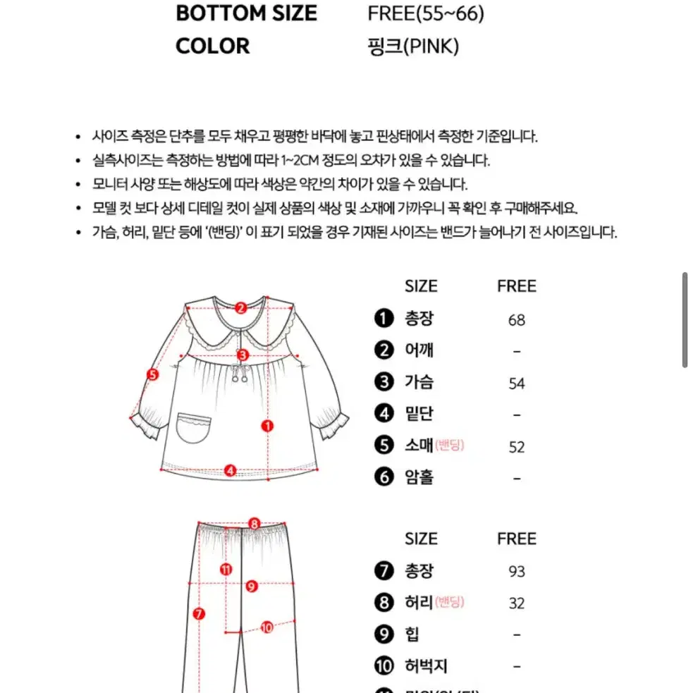 헬로키티 산리오 정품 국내생산 극세사 수면잠옷 새상품