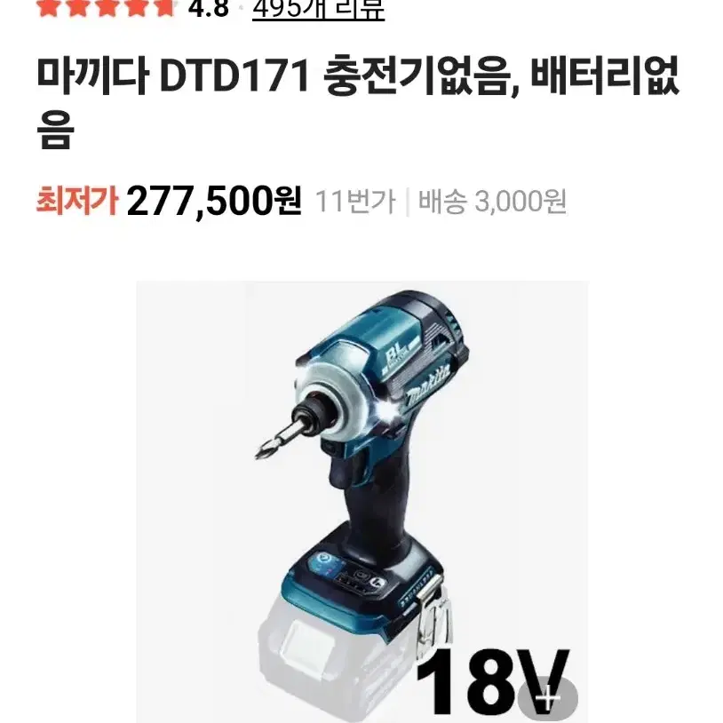 마끼다임팩드릴 171