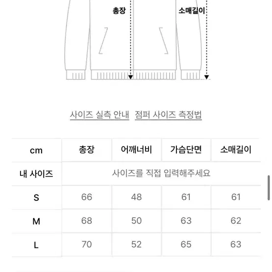 아웃스탠딩 빈티지 다잉 워크자켓