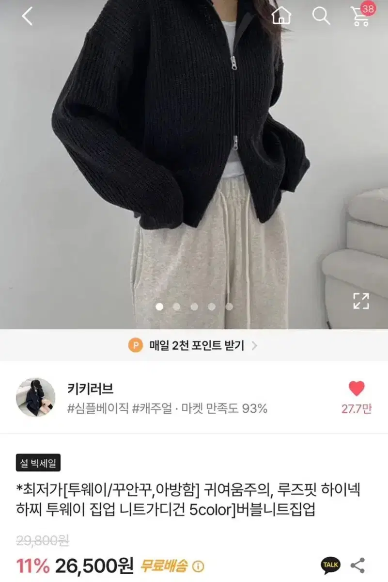 무신사 에이블리 키키러브 하이넥 투웨이 집업 니트 가디건 그레이