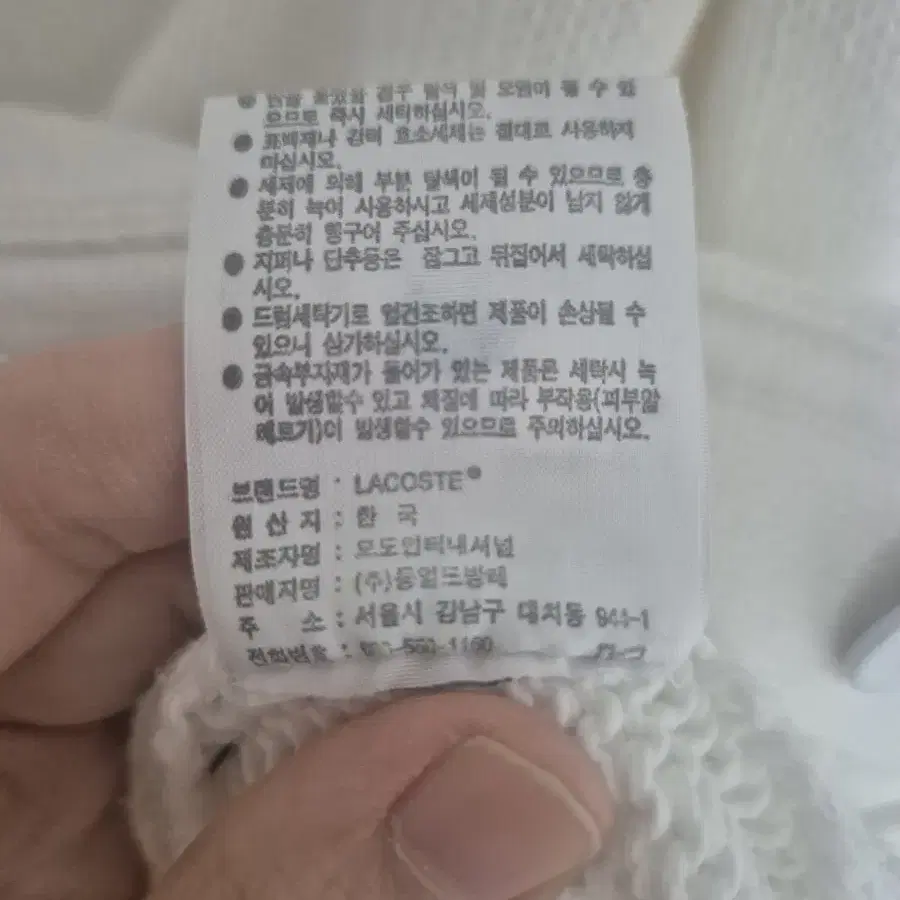 [M] 라코스테 가디건