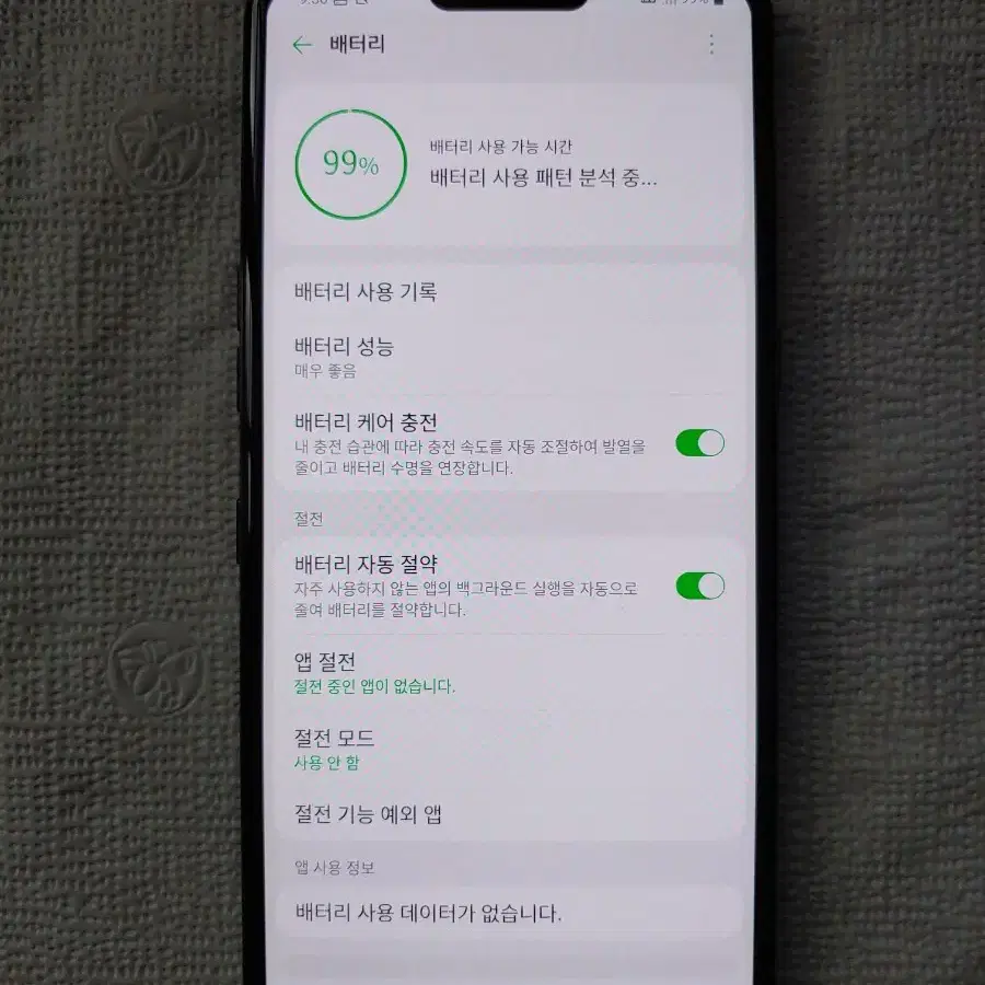 LG V50 통신사 Skt