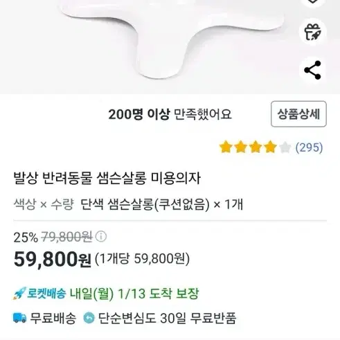 반려동물 미용의자