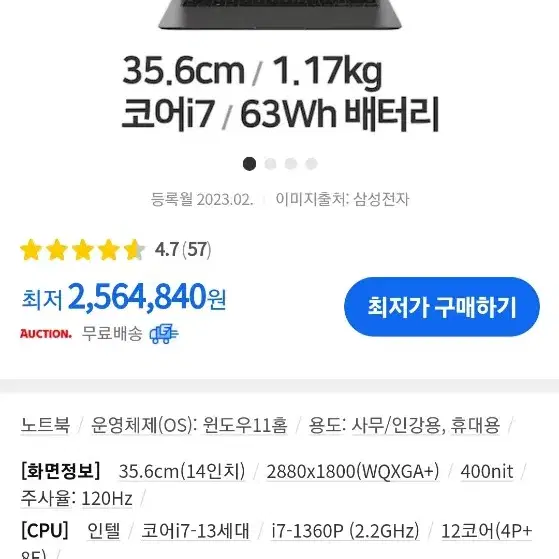 갤럭시북3 프로 i7 /RAM 32GB / SSD 1TB