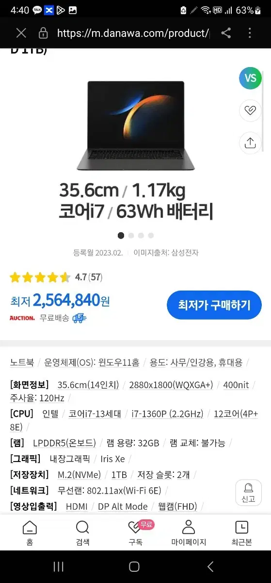 갤럭시북3 프로 i7 /RAM 32GB / SSD 1TB