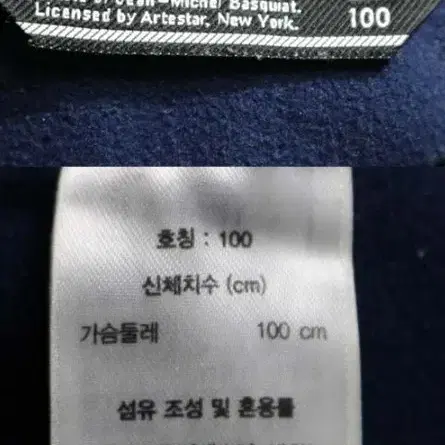 장미쉘바스키아 기모 긴팔 100