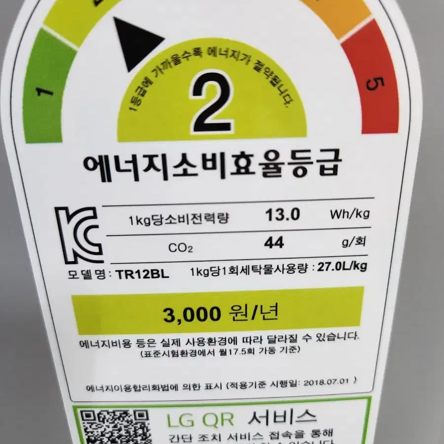 통돌이 12kg 2021.11제조 팝니다.