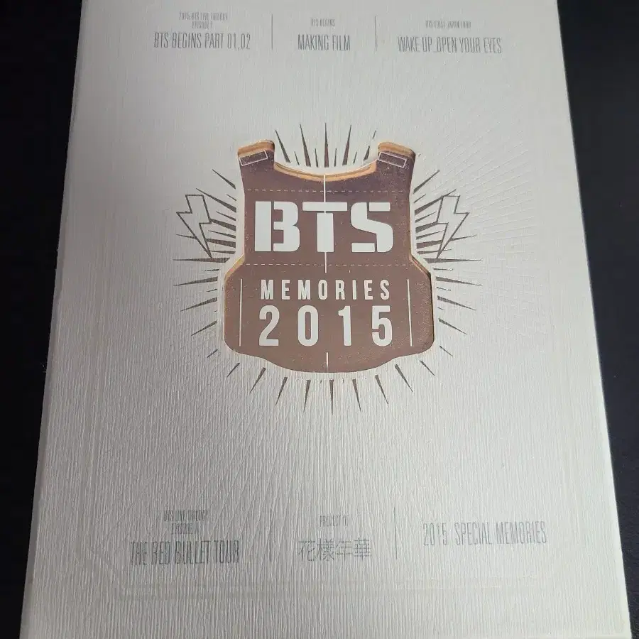 방탄소년단 bts 2015 메모리즈