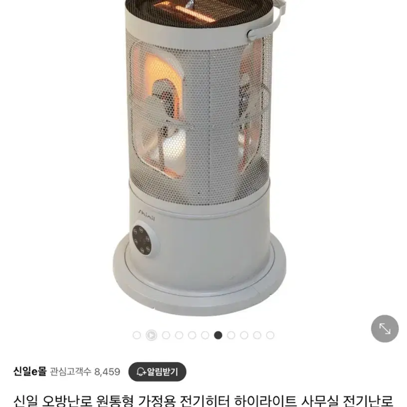 신일 전기 난로 원통형 오방난로