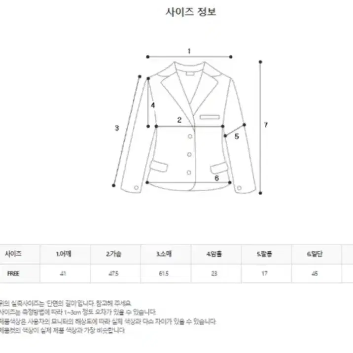 데이로제 크롭 무스탕