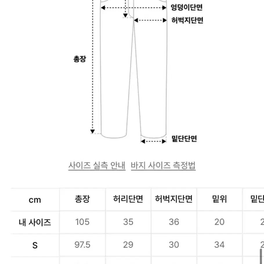 무신사 아널러코드 사계절 스트링 트레이닝 팬츠 판매