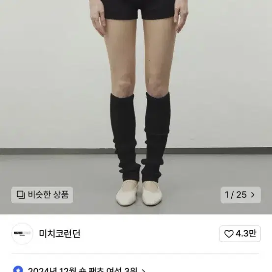 미치코런던 골지 쇼츠