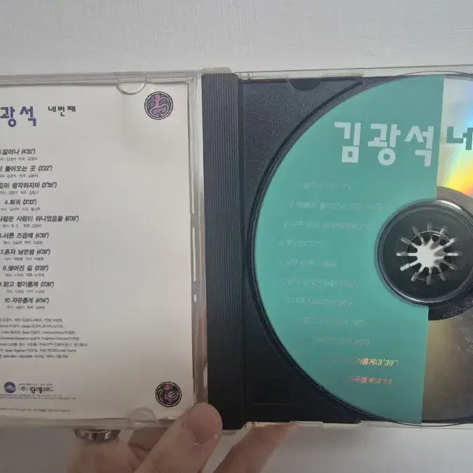 김광석 4집 초판 CD