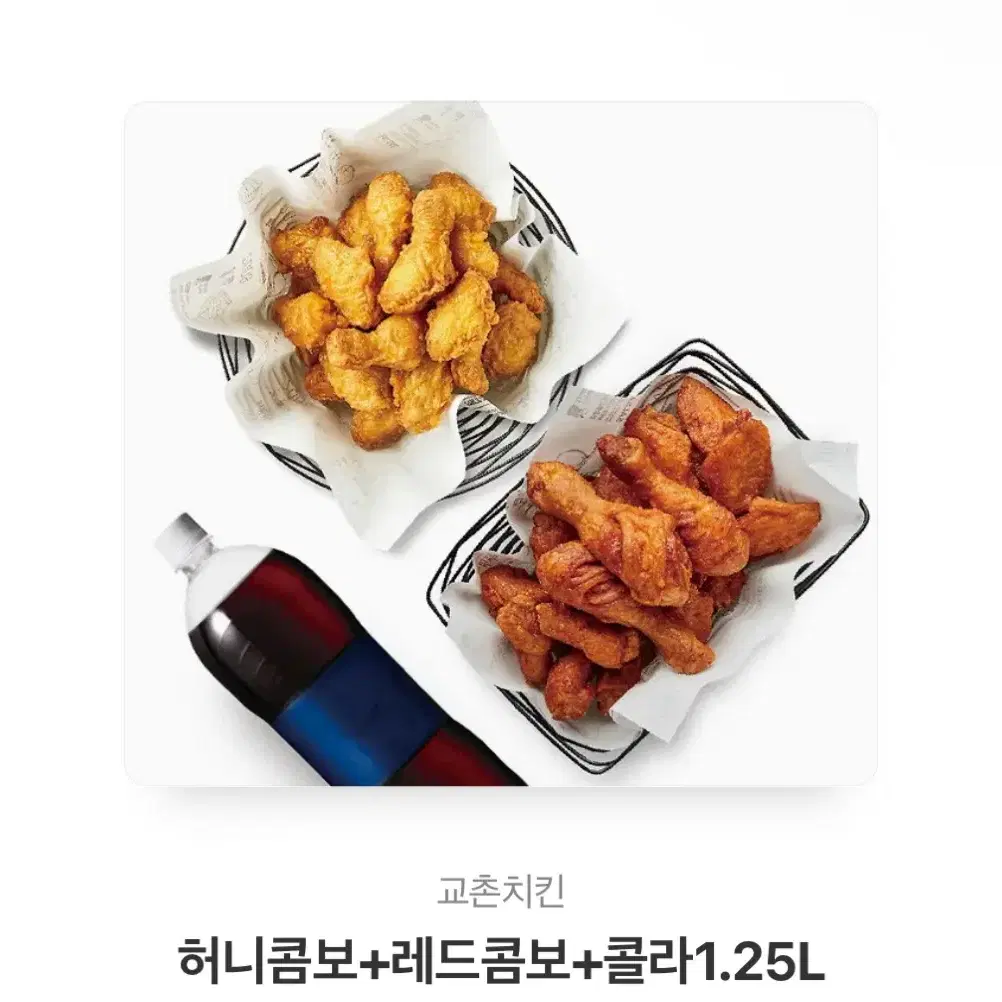 허니콤보+레드콤보+1.25콜라 팝니다