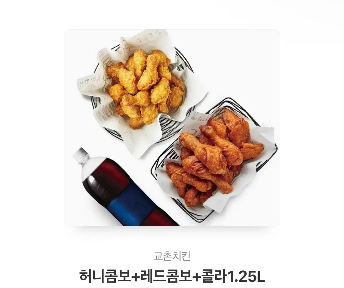 허니콤보+레드콤보+1.25콜라 팝니다