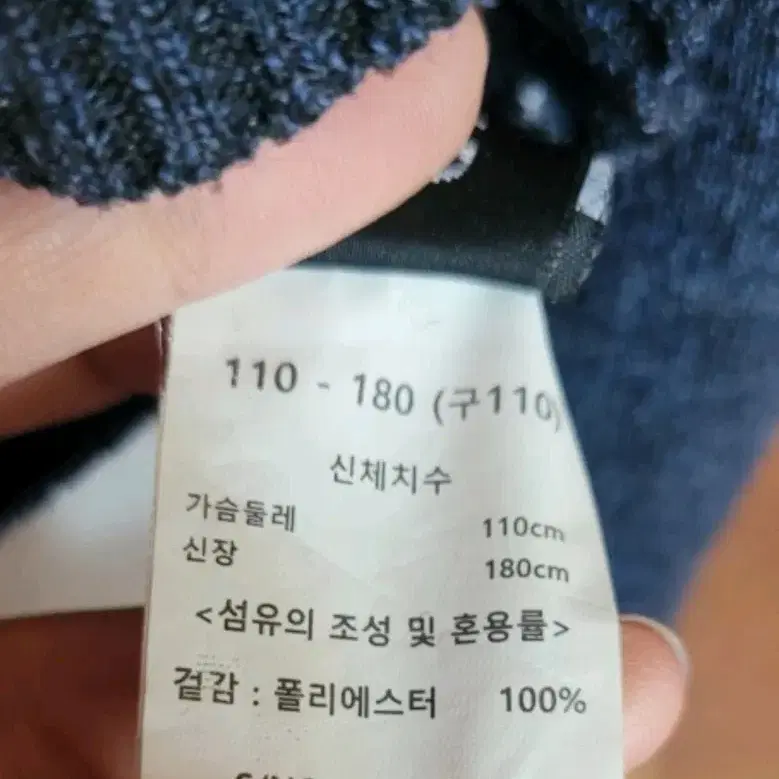 (남성105-110사이즈) 잭필드 니트티